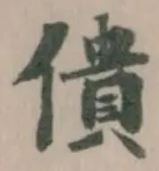 僓 위치 확인됨