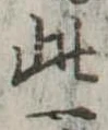 些 위치 확인됨