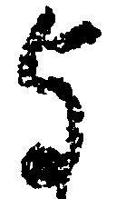 与，已得其位