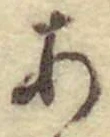 글자 あ