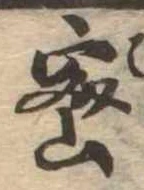 密 위치 확인됨
