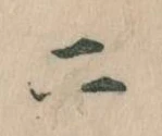二 위치 확인됨