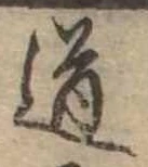 道 위치 확인됨