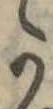 Đã định vị 𛀙