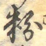 粉 위치 확인됨