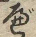 べ 위치 확인됨