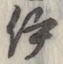 伊 위치 확인됨