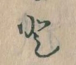 Đã định vị と