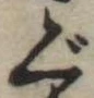 ぐ 위치 확인됨