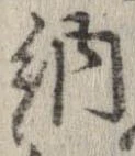 納 위치 확인됨