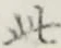 文字 此