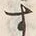 「す」字