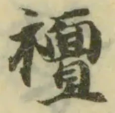 襢の位置