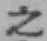 글자 之