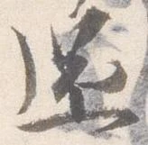 還 위치 확인됨