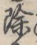 除 위치 확인됨