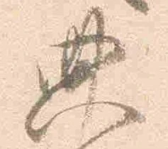 典 위치 확인됨