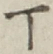 글자 丁