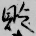 貶 위치 확인됨
