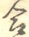 合 위치 확인됨