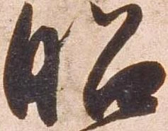 昭 위치 확인됨