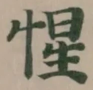 惺 위치 확인됨
