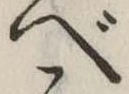 べ 위치 확인됨
