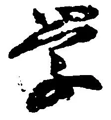 已定位未指定