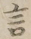 言 위치 확인됨