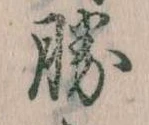 勝 위치 확인됨