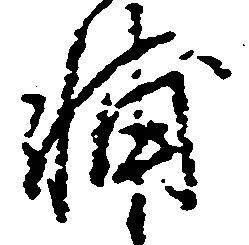 輔 위치 확인됨