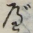 べ 위치 확인됨