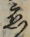 已定位未指定