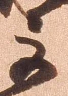 巨の位置
