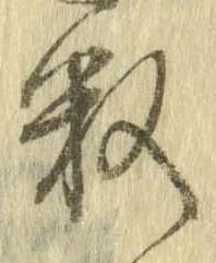 已定位未指定