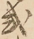 式 위치 확인됨