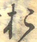 未割り当ての位置