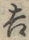 吉 위치 확인됨