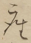位置定マレル座