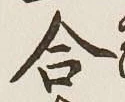 Character 合