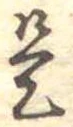 是 위치 확인됨
