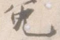 免 위치 확인됨