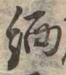 緬 위치 확인됨