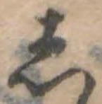 𛁈 위치 확인됨