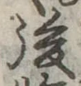後 위치 확인됨