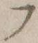 字フ