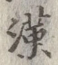 漢 위치 확인됨