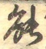 能 위치 확인됨