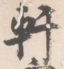 軒の位置