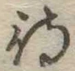 待 위치 확인됨